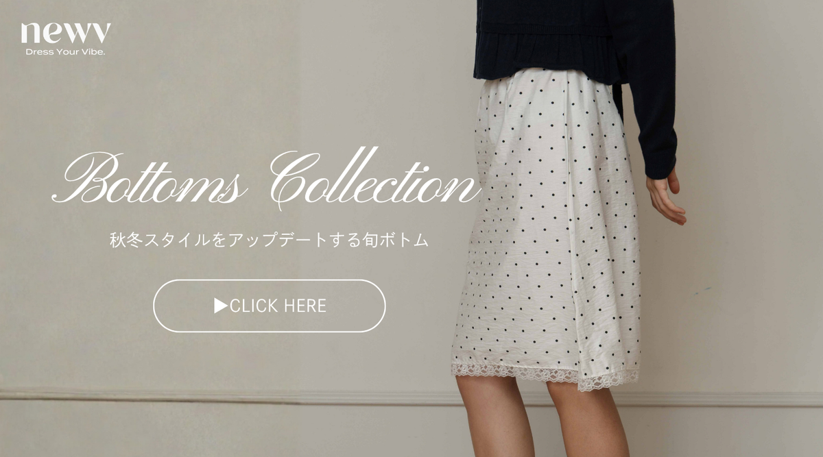 Top_ボトムス（スカート、パンツ）