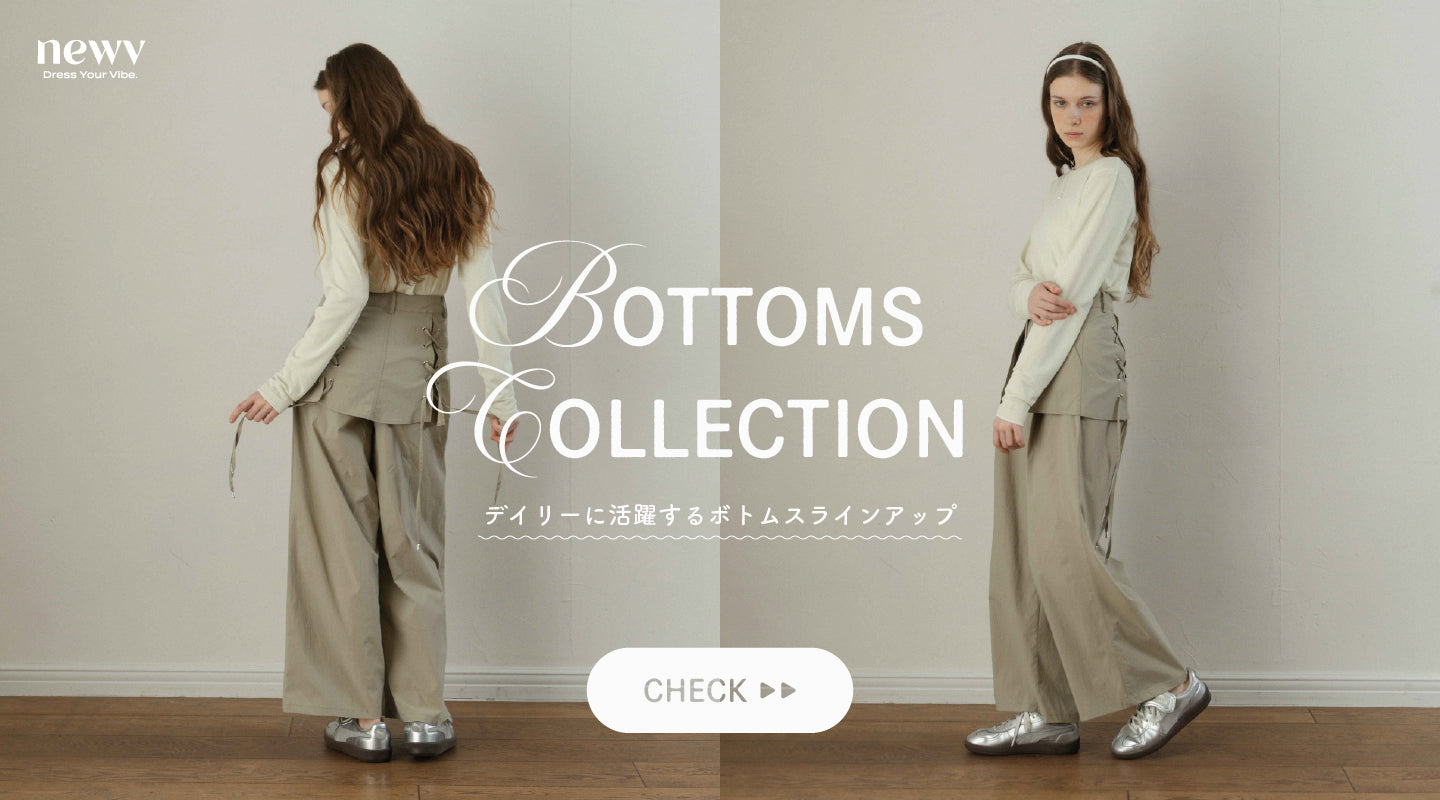 Top_ボトムス