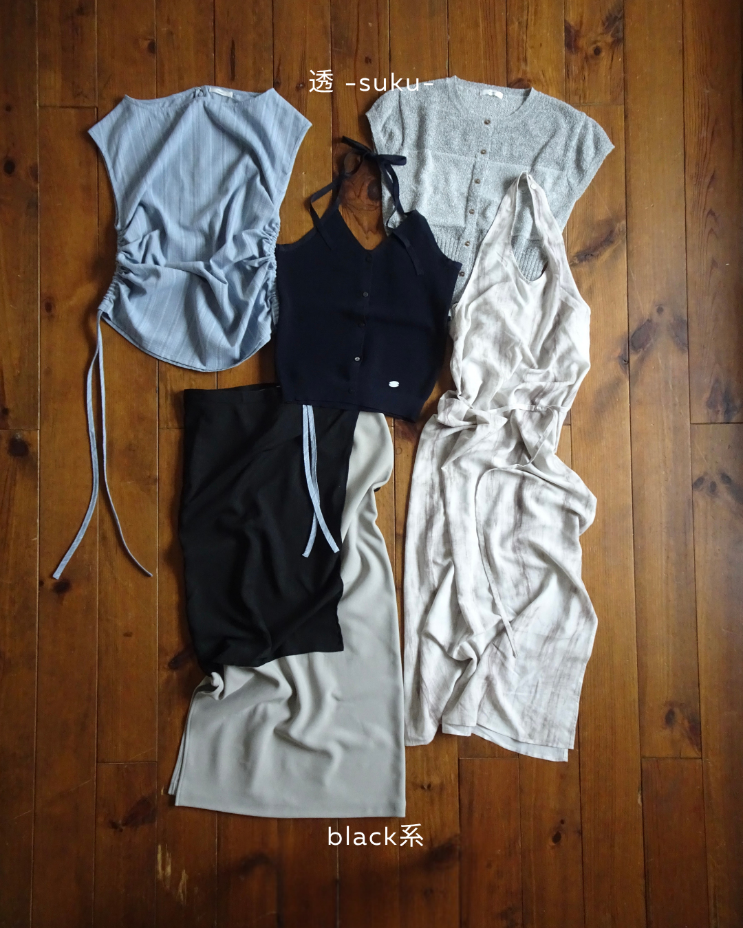 透 -suku- 【Summer Box】