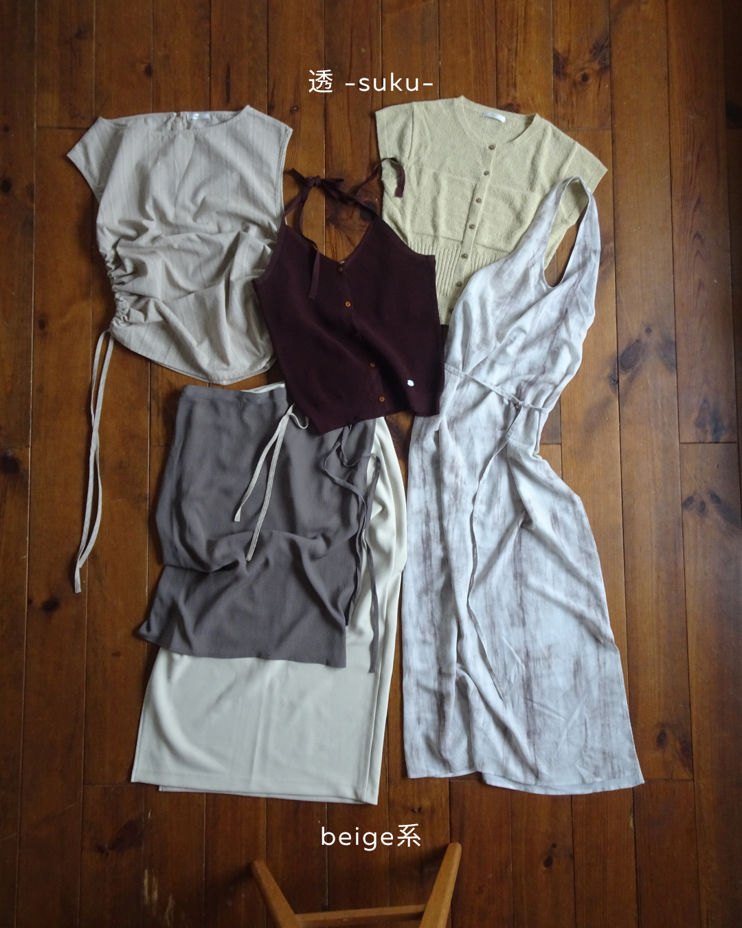 透 -suku- 【Summer Box】